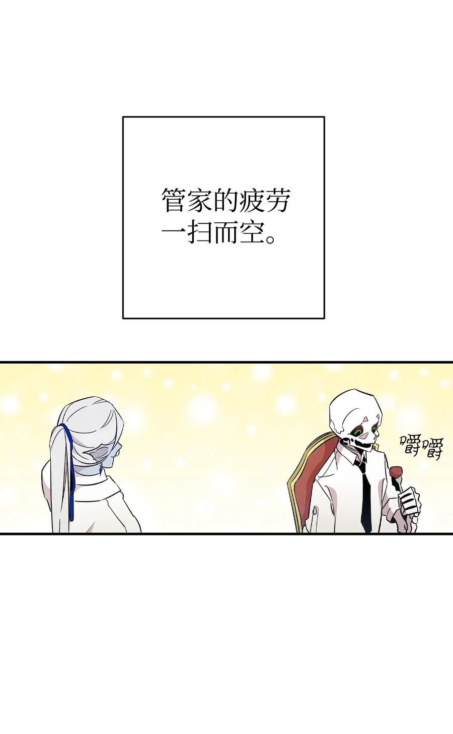 骷髅奶爸韩漫全集-90 生活费无删减无遮挡章节图片 