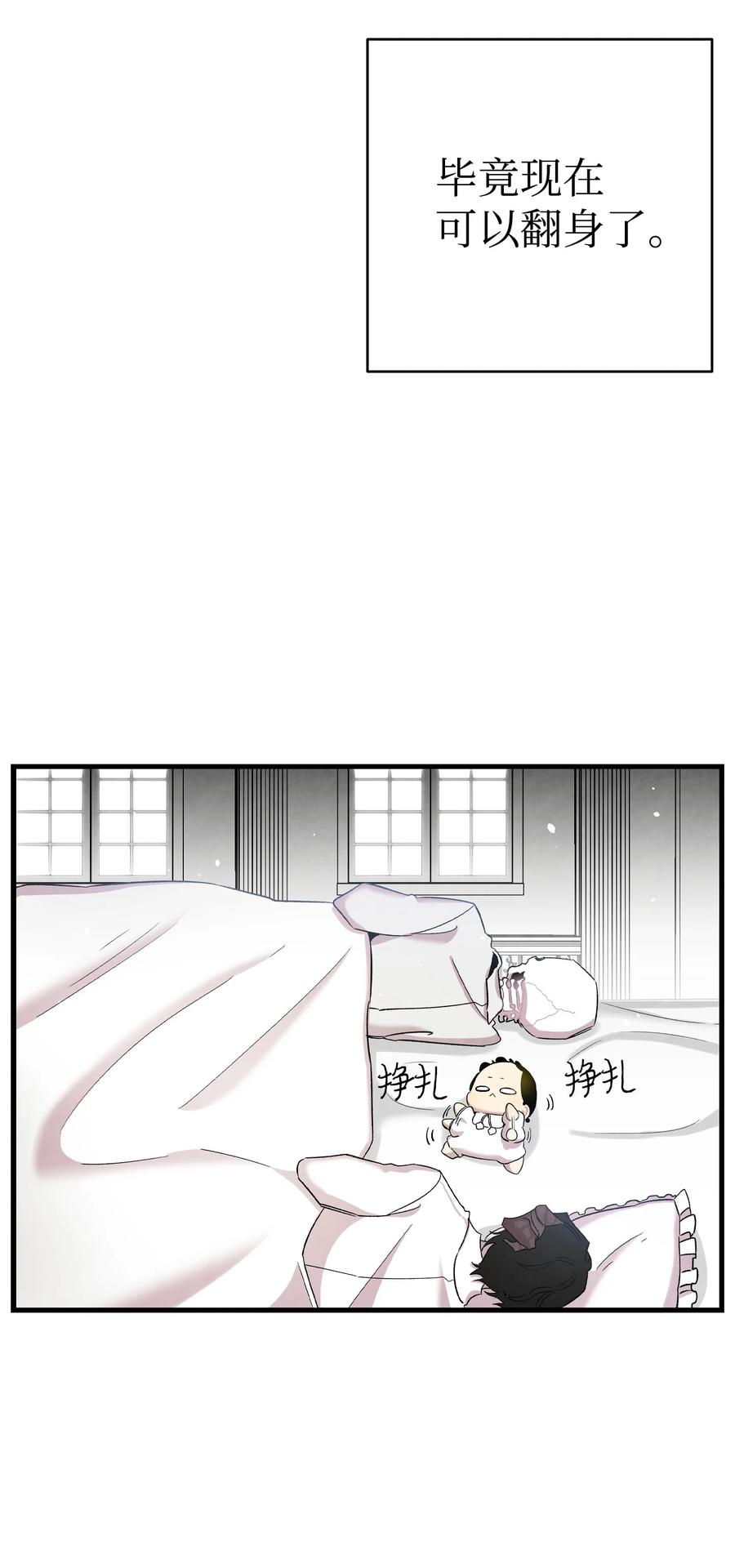 骷髅奶爸韩漫全集-90 生活费无删减无遮挡章节图片 