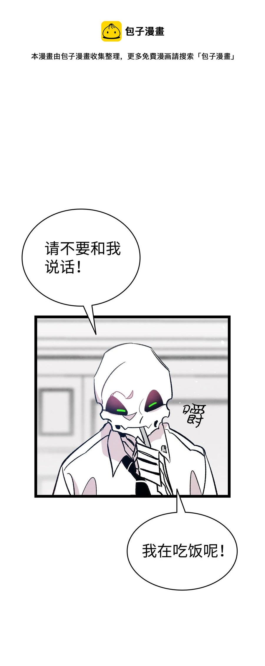 骷髅奶爸韩漫全集-90 生活费无删减无遮挡章节图片 