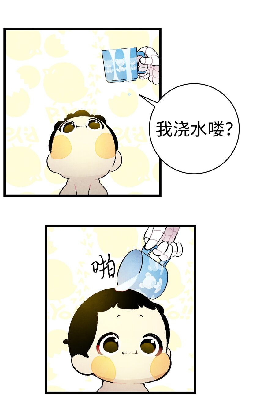 骷髅奶爸韩漫全集-10 洗澡无删减无遮挡章节图片 