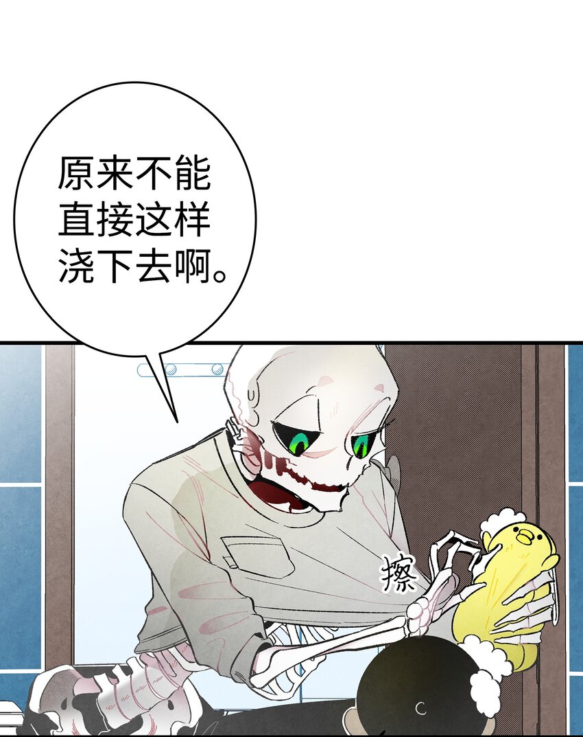 骷髅奶爸韩漫全集-10 洗澡无删减无遮挡章节图片 