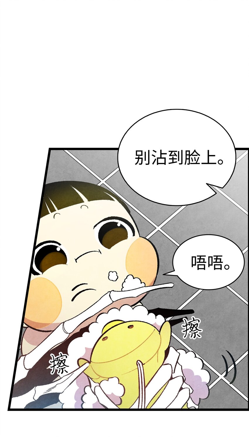 骷髅奶爸韩漫全集-10 洗澡无删减无遮挡章节图片 