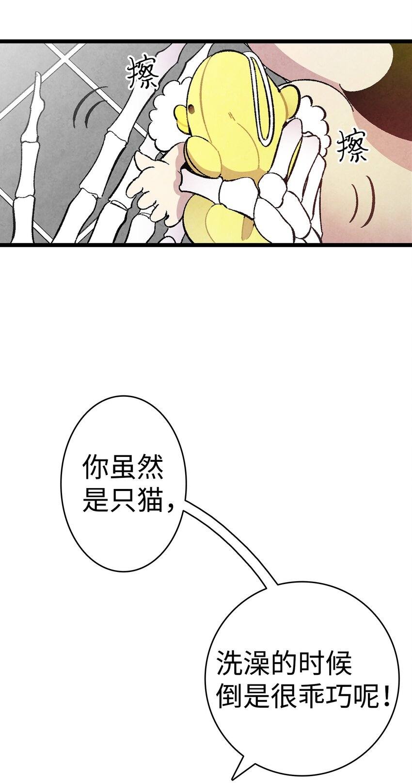 骷髅奶爸韩漫全集-10 洗澡无删减无遮挡章节图片 