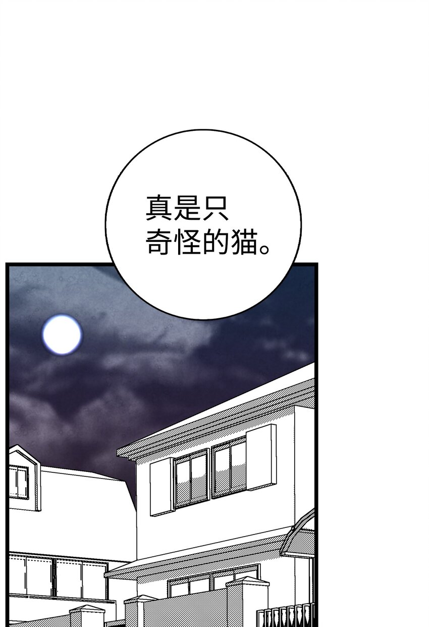 骷髅奶爸韩漫全集-10 洗澡无删减无遮挡章节图片 