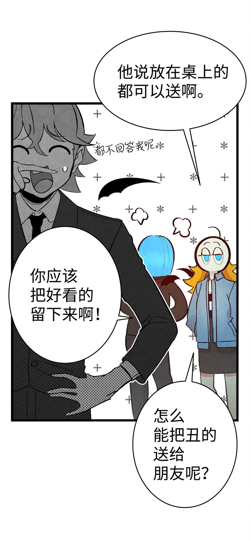 骷髅奶爸韩漫全集-10 洗澡无删减无遮挡章节图片 