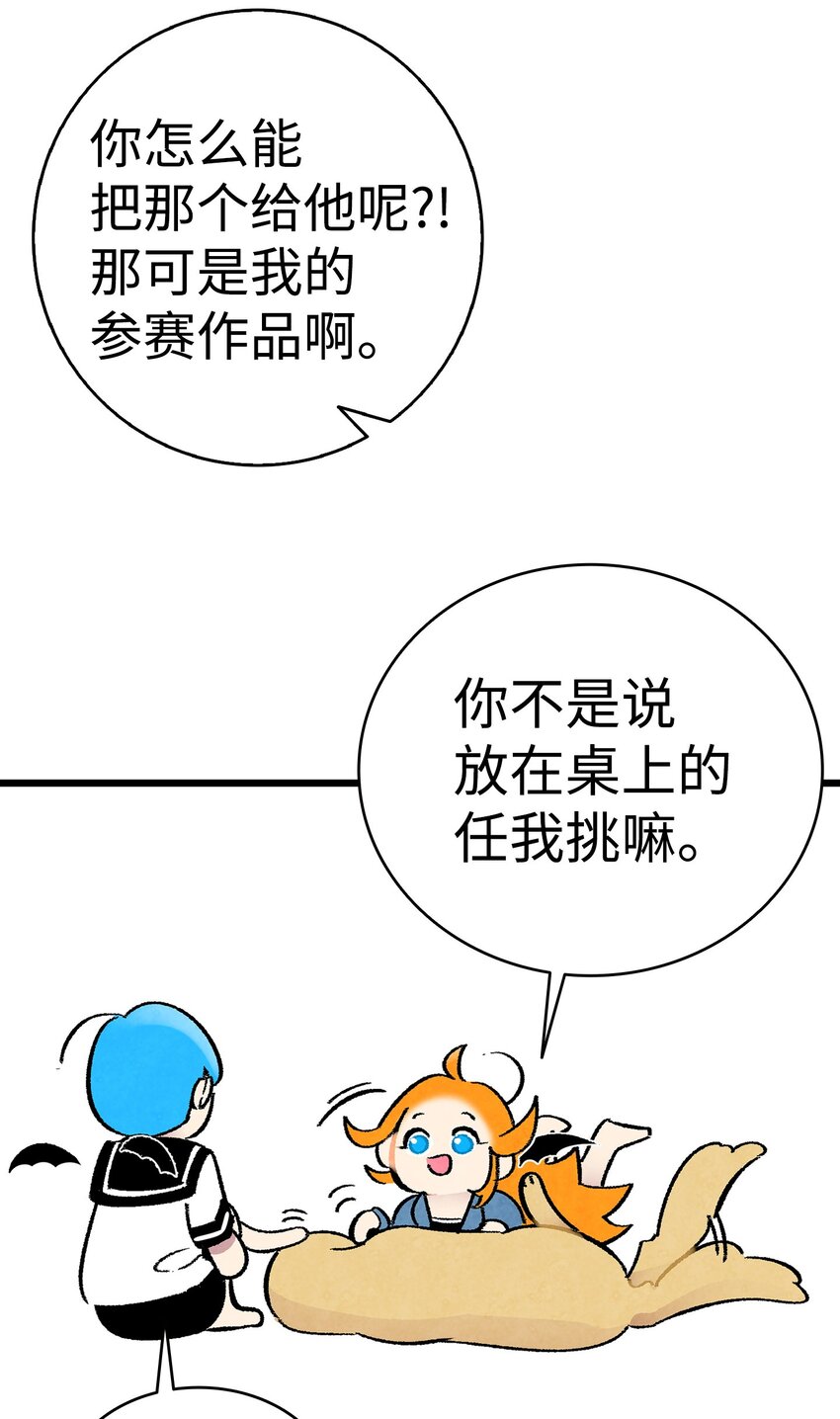 骷髅奶爸韩漫全集-10 洗澡无删减无遮挡章节图片 