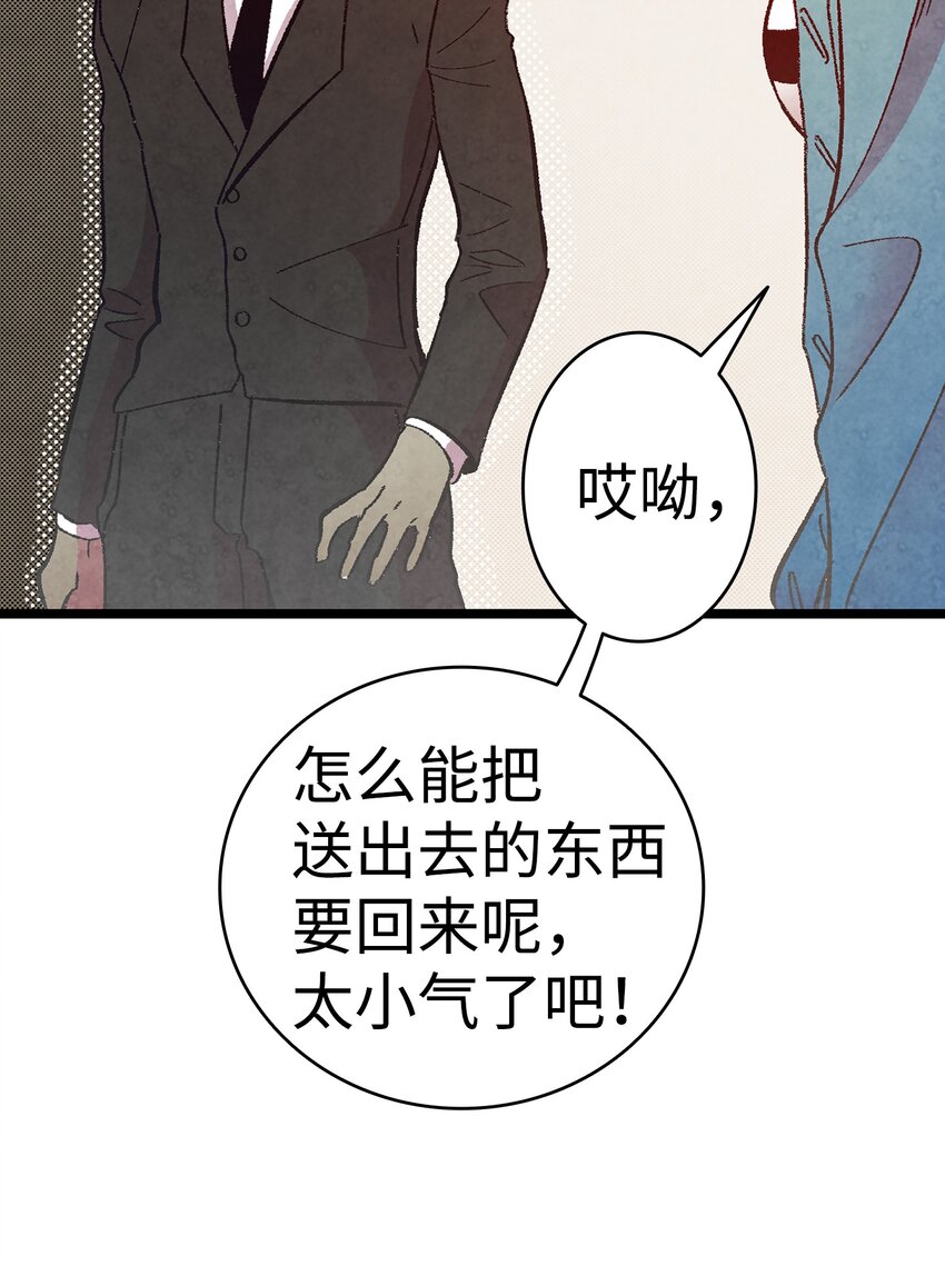 骷髅奶爸韩漫全集-10 洗澡无删减无遮挡章节图片 