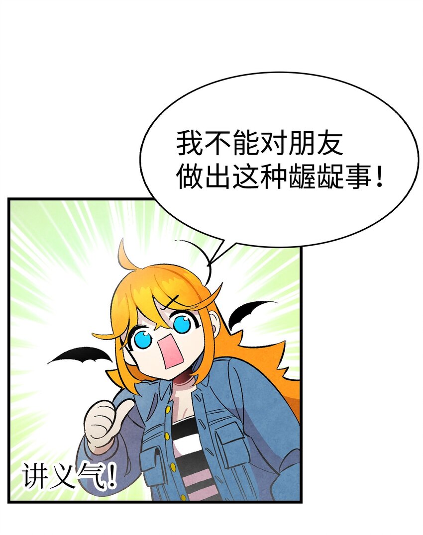 骷髅奶爸韩漫全集-10 洗澡无删减无遮挡章节图片 