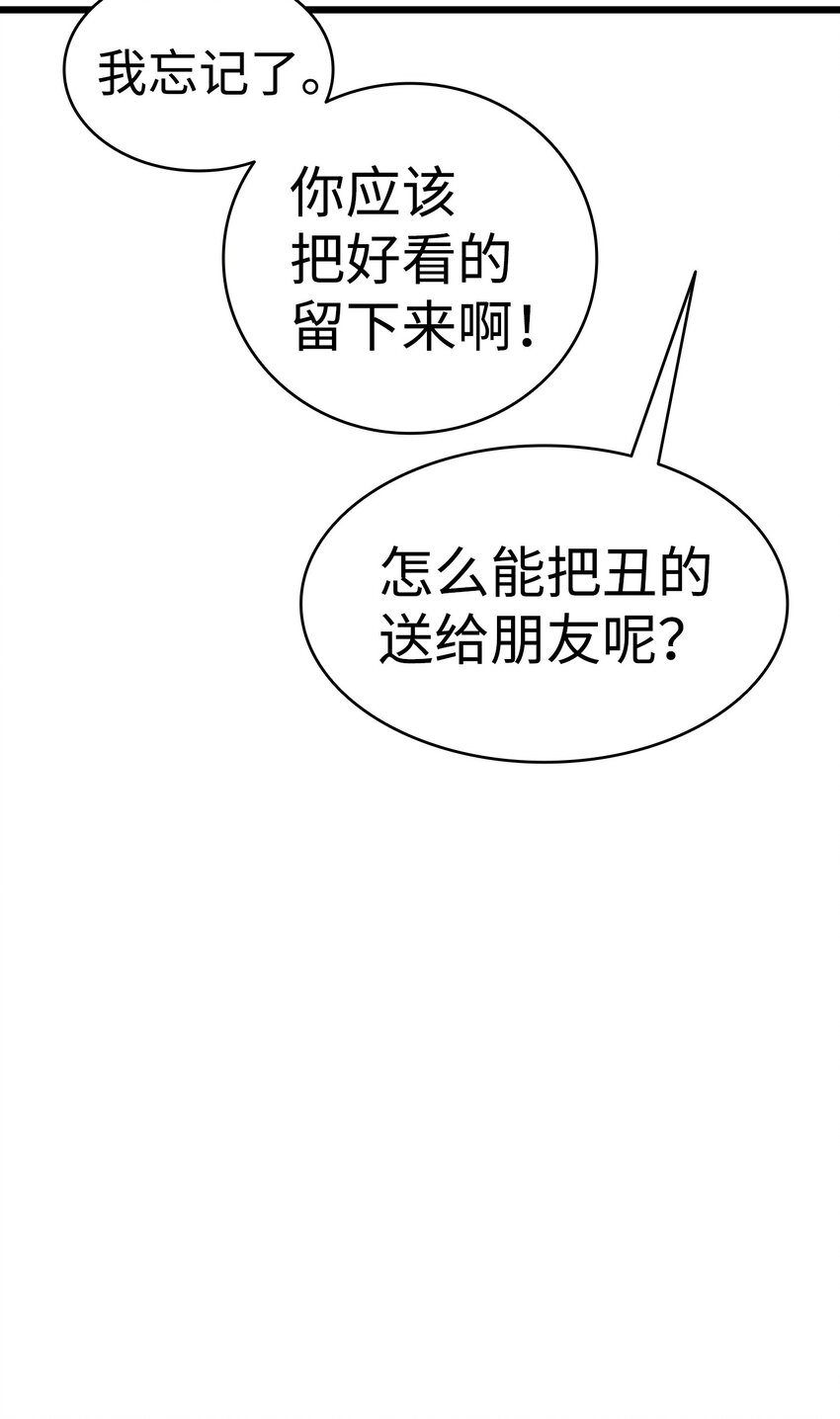骷髅奶爸韩漫全集-10 洗澡无删减无遮挡章节图片 