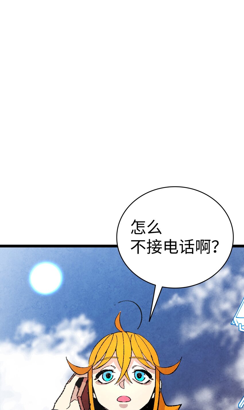 骷髅奶爸韩漫全集-10 洗澡无删减无遮挡章节图片 