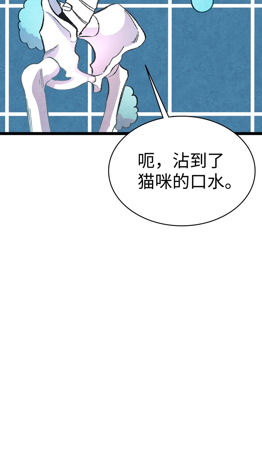 骷髅奶爸韩漫全集-10 洗澡无删减无遮挡章节图片 