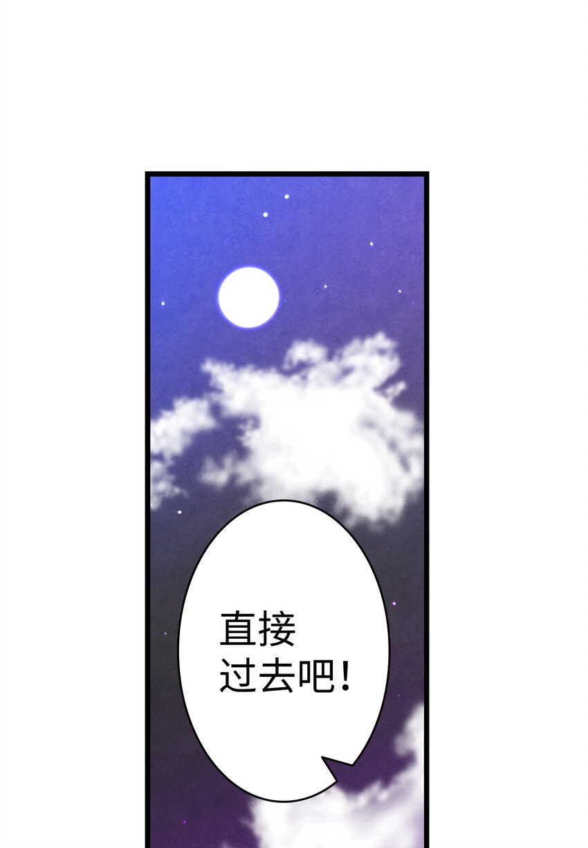 骷髅奶爸韩漫全集-10 洗澡无删减无遮挡章节图片 