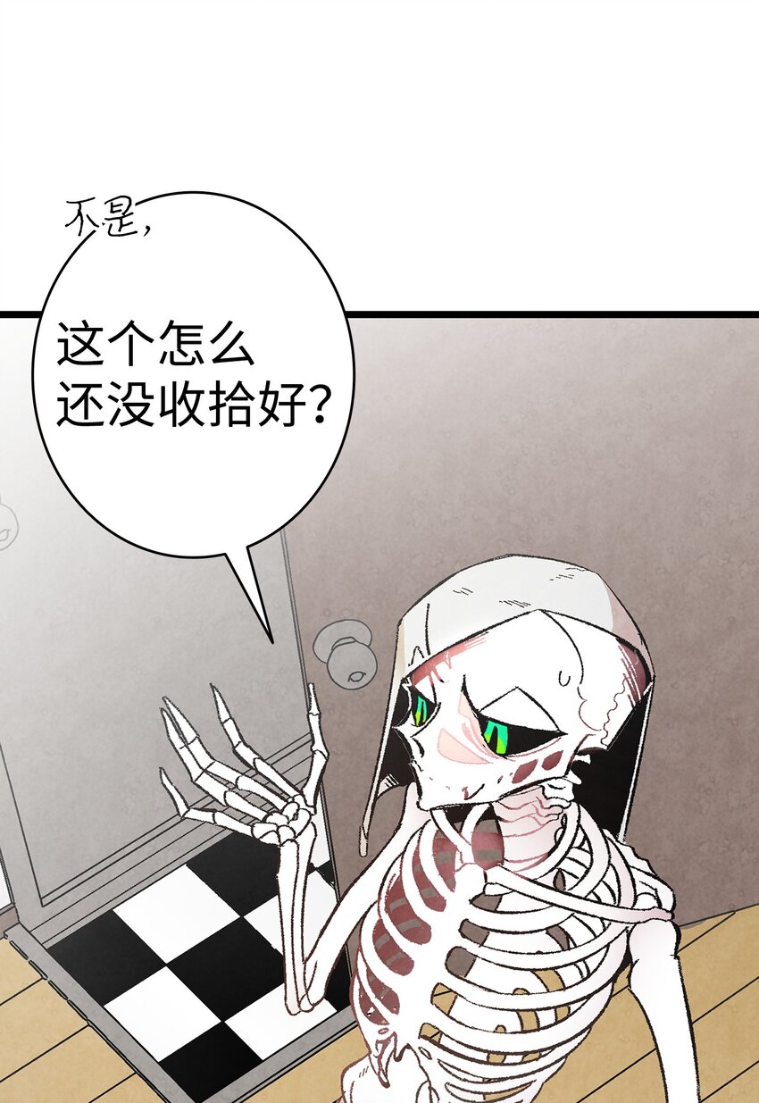 骷髅奶爸韩漫全集-10 洗澡无删减无遮挡章节图片 