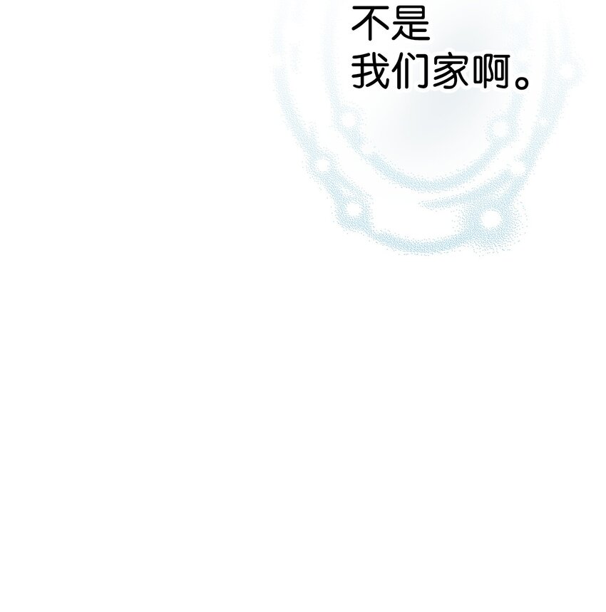 骷髅奶爸韩漫全集-10 洗澡无删减无遮挡章节图片 