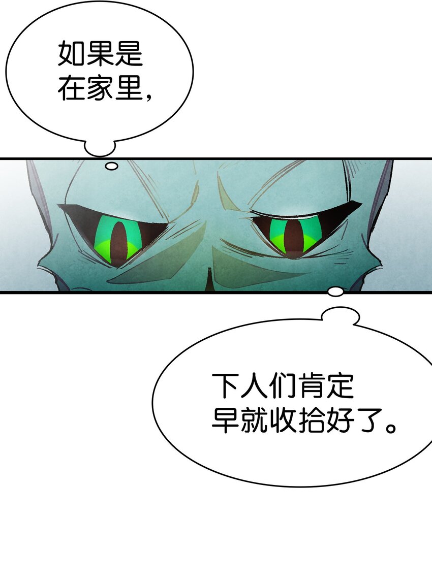 骷髅奶爸韩漫全集-10 洗澡无删减无遮挡章节图片 