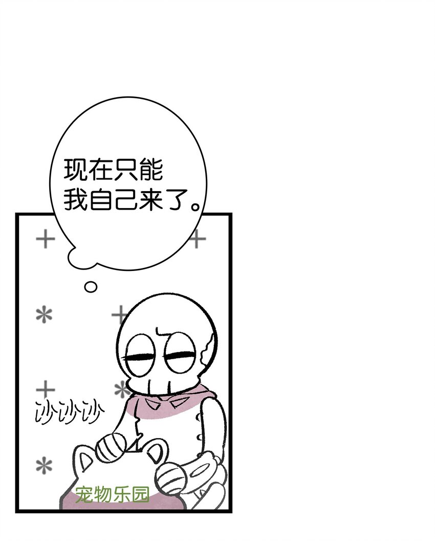 骷髅奶爸韩漫全集-10 洗澡无删减无遮挡章节图片 