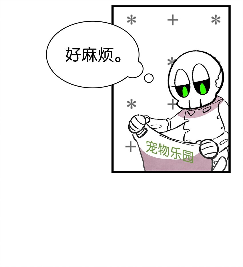 骷髅奶爸韩漫全集-10 洗澡无删减无遮挡章节图片 