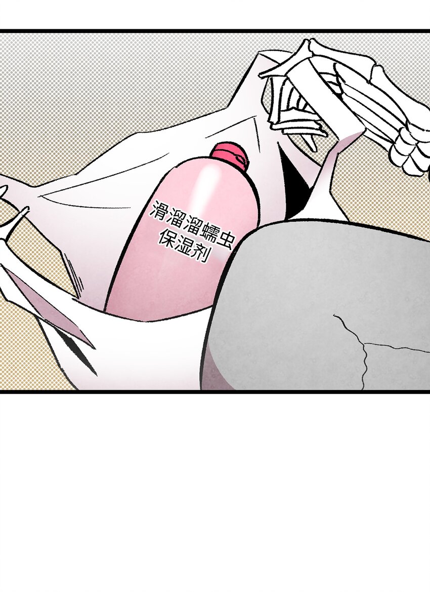 骷髅奶爸韩漫全集-10 洗澡无删减无遮挡章节图片 