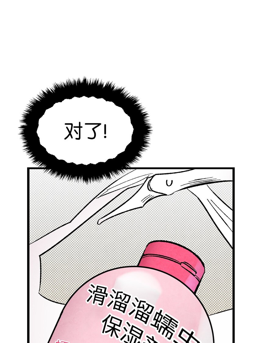 骷髅奶爸韩漫全集-10 洗澡无删减无遮挡章节图片 