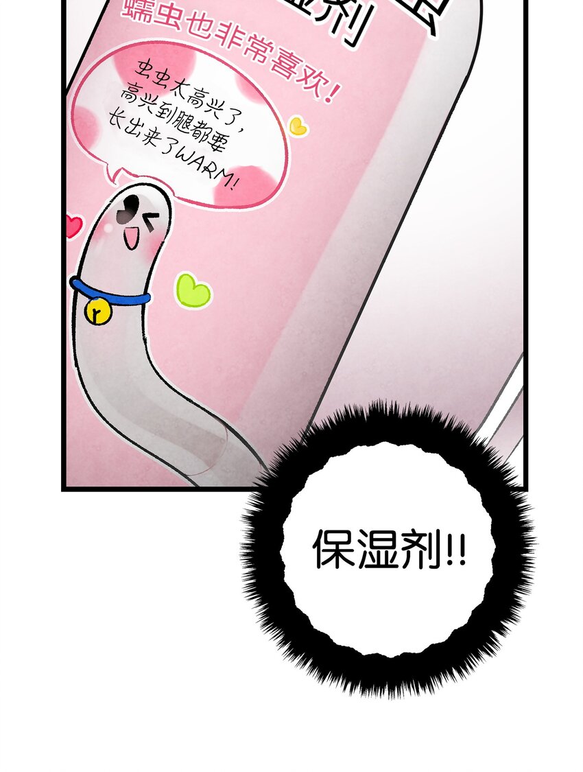 骷髅奶爸韩漫全集-10 洗澡无删减无遮挡章节图片 