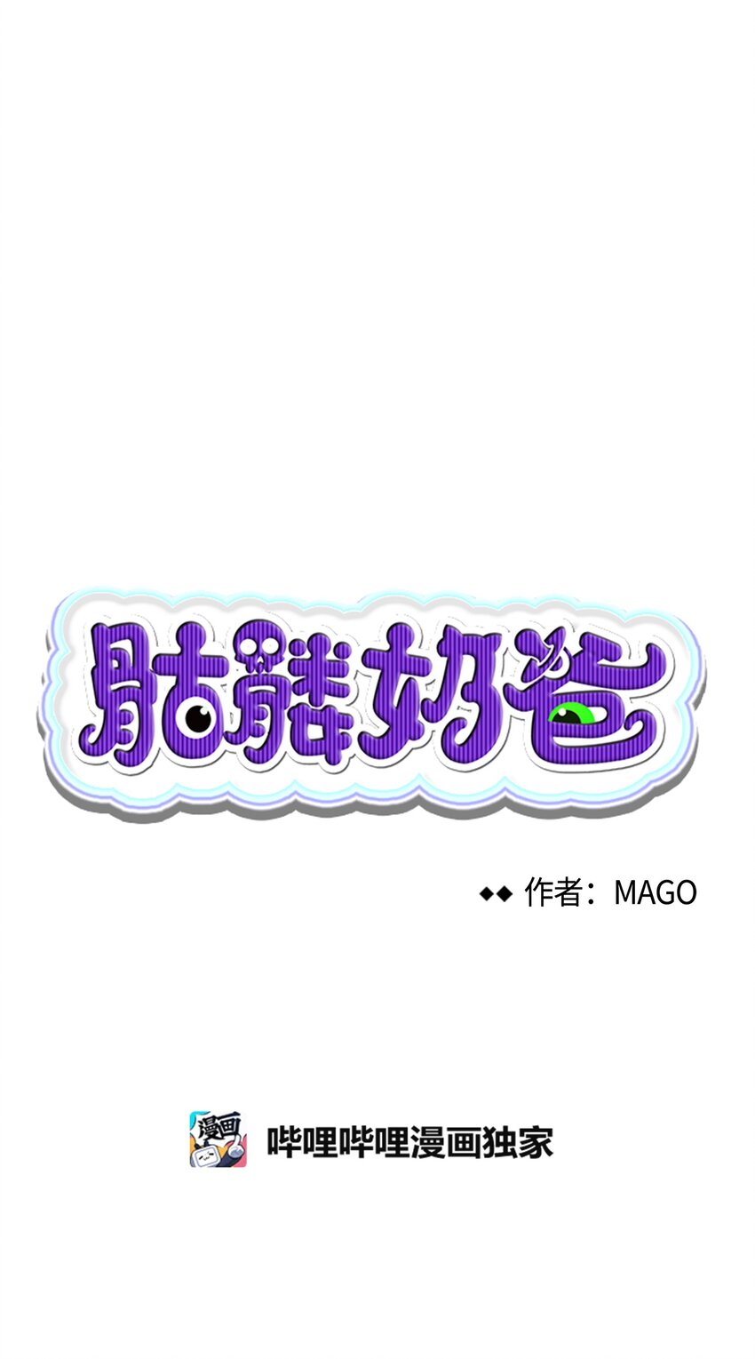 骷髅奶爸韩漫全集-10 洗澡无删减无遮挡章节图片 