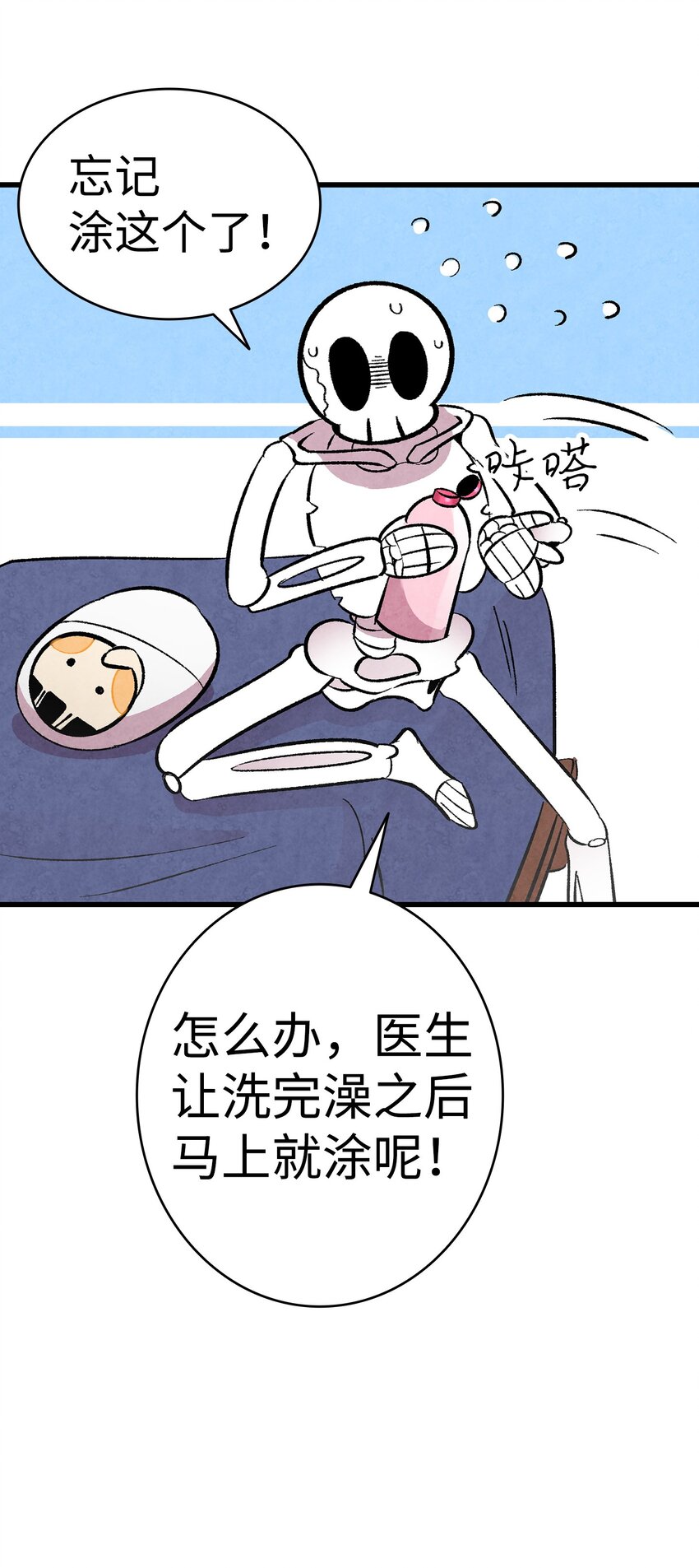 骷髅奶爸韩漫全集-10 洗澡无删减无遮挡章节图片 