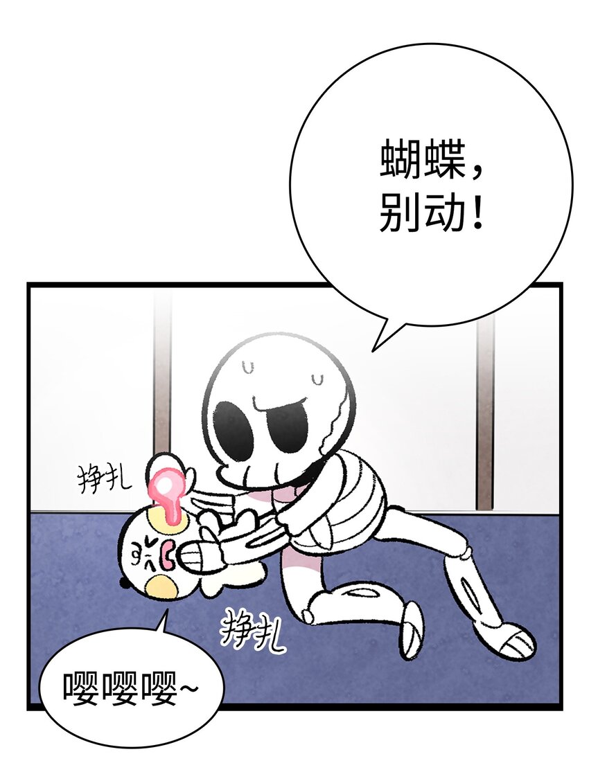 骷髅奶爸韩漫全集-10 洗澡无删减无遮挡章节图片 