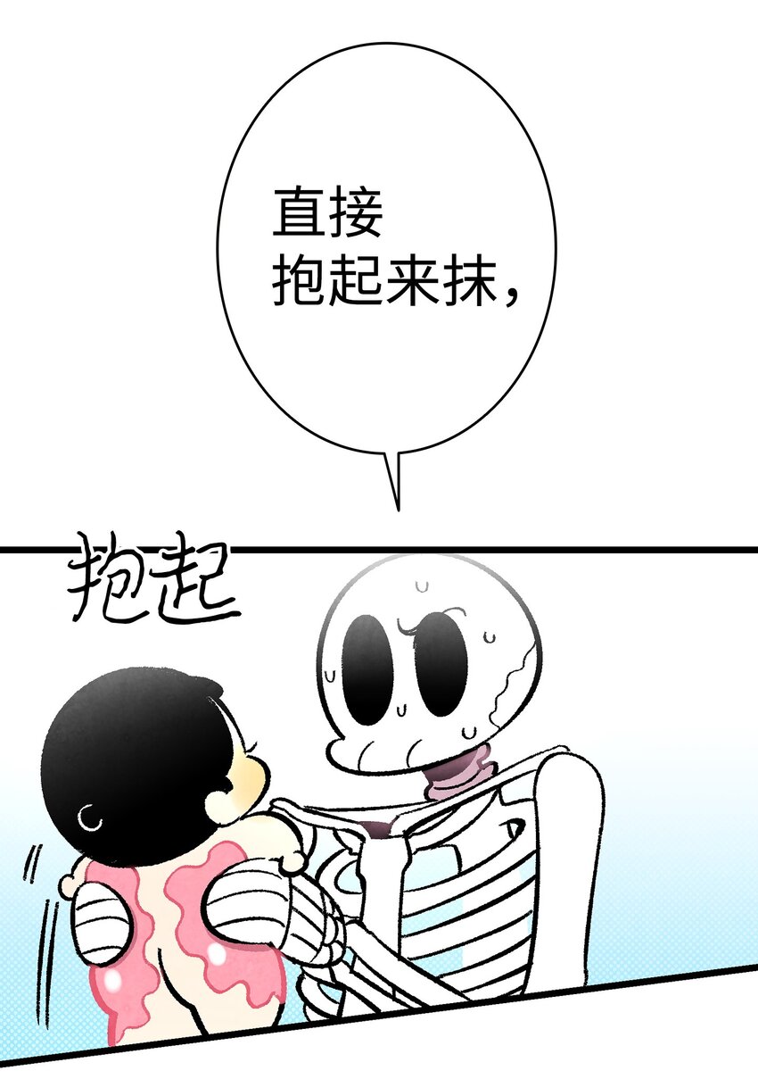 骷髅奶爸韩漫全集-10 洗澡无删减无遮挡章节图片 