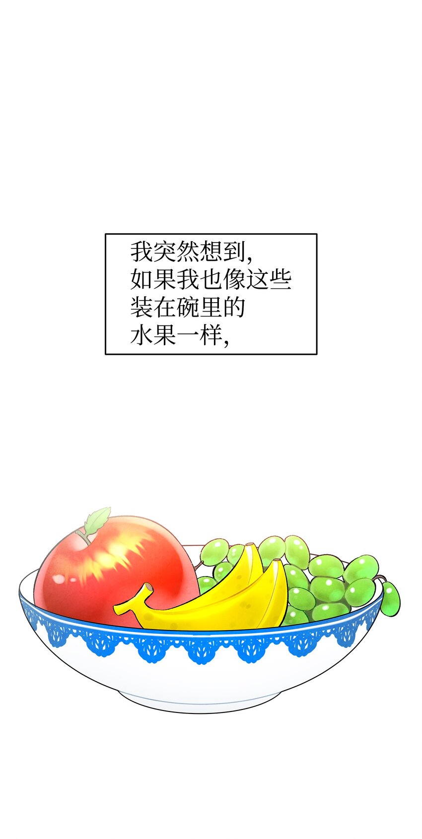 骷髅奶爸韩漫全集-10 洗澡无删减无遮挡章节图片 