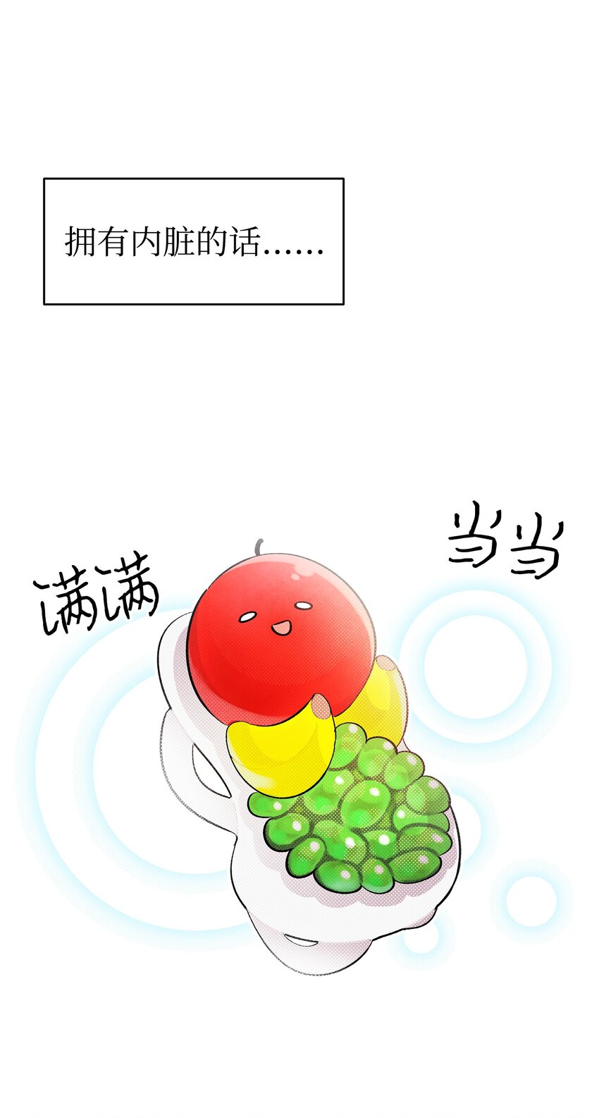 骷髅奶爸韩漫全集-10 洗澡无删减无遮挡章节图片 