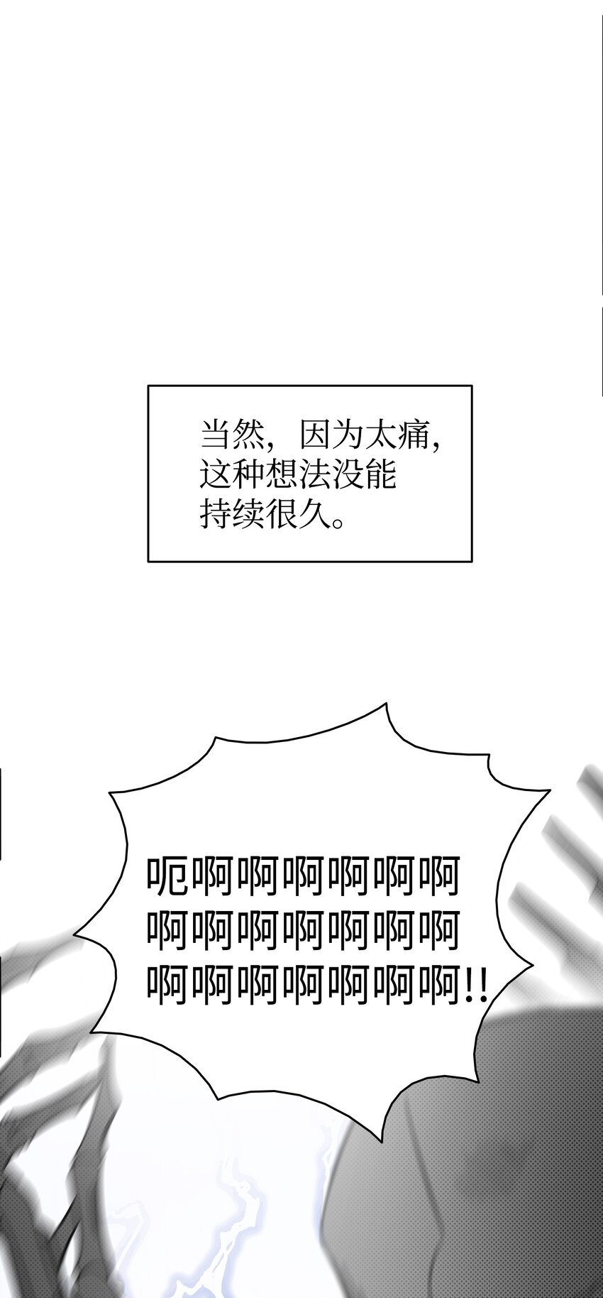 骷髅奶爸韩漫全集-10 洗澡无删减无遮挡章节图片 
