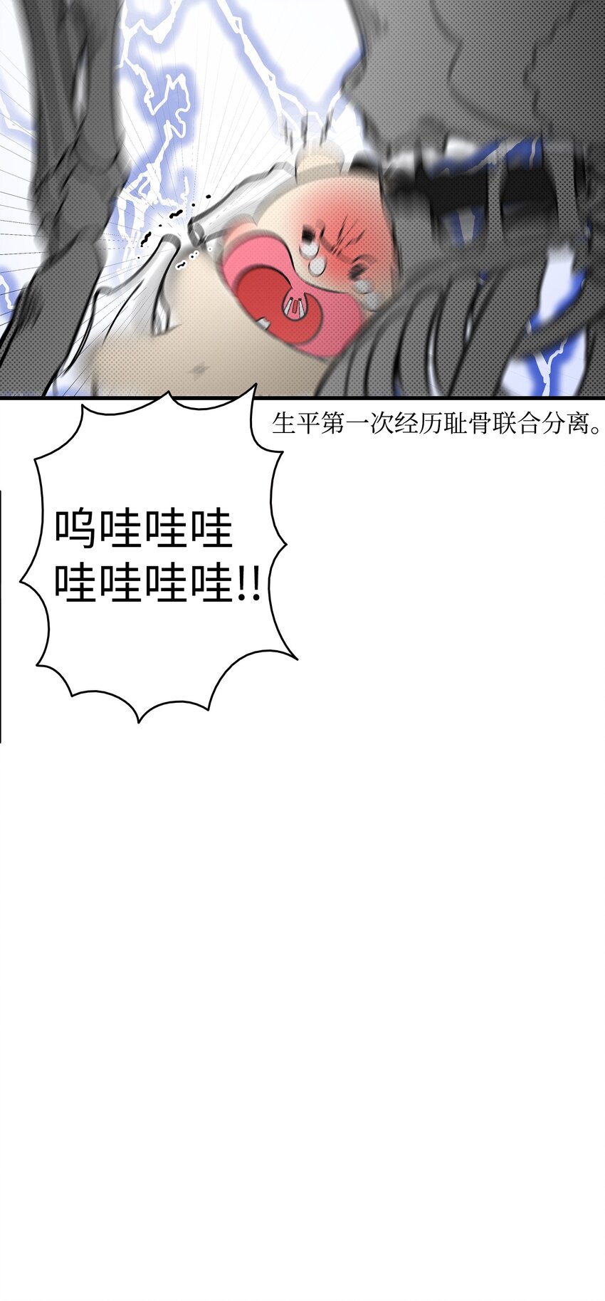 骷髅奶爸韩漫全集-10 洗澡无删减无遮挡章节图片 