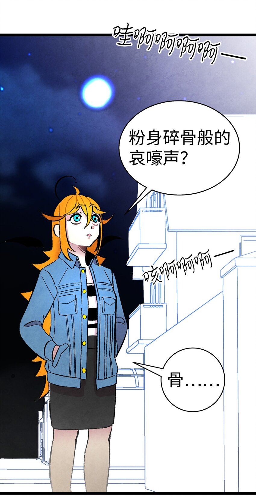 骷髅奶爸韩漫全集-10 洗澡无删减无遮挡章节图片 