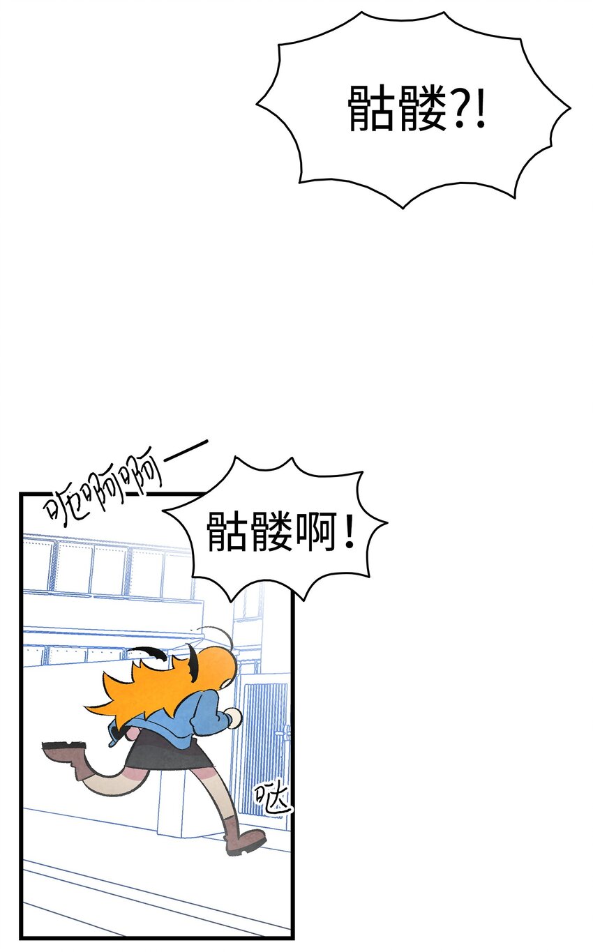 骷髅奶爸韩漫全集-10 洗澡无删减无遮挡章节图片 