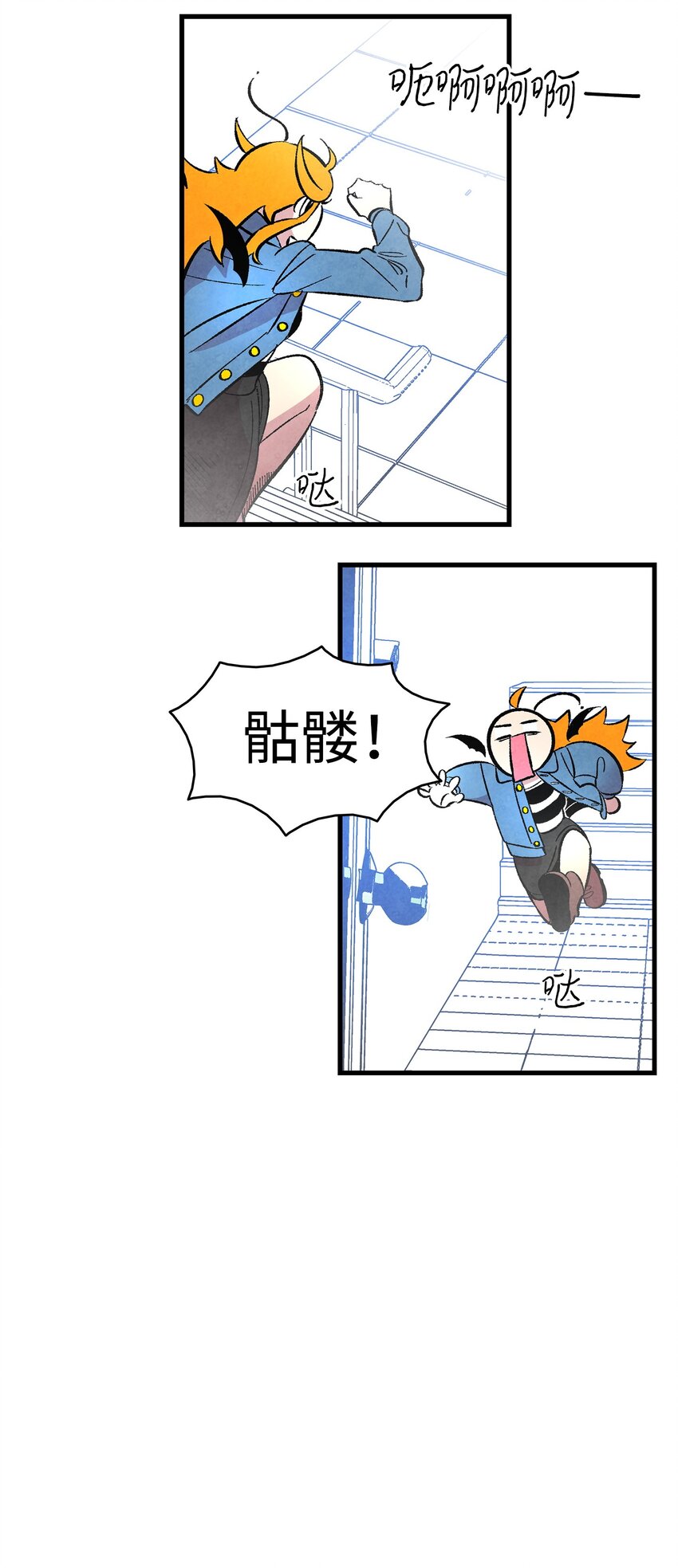 骷髅奶爸韩漫全集-10 洗澡无删减无遮挡章节图片 