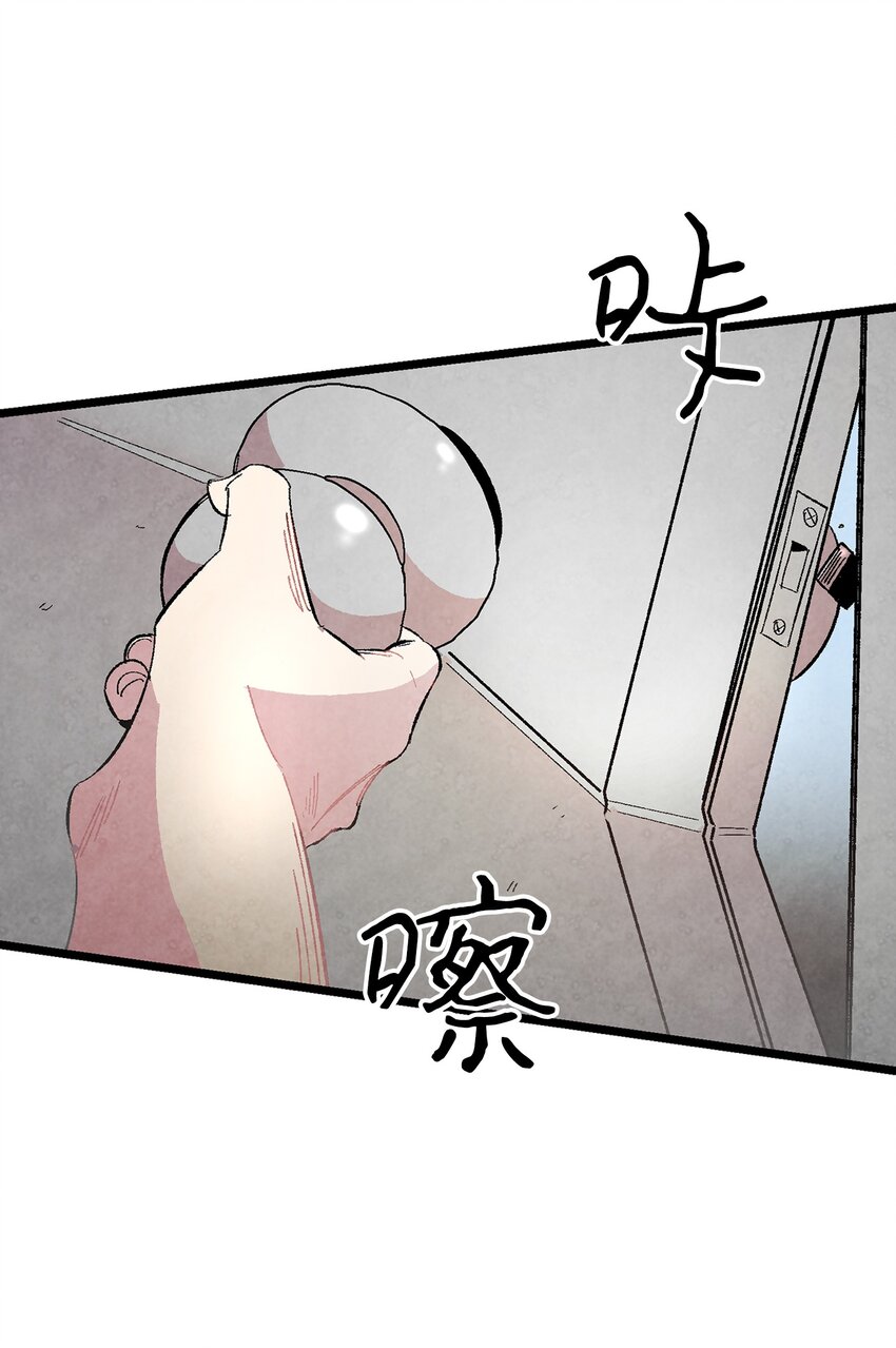 骷髅奶爸韩漫全集-10 洗澡无删减无遮挡章节图片 