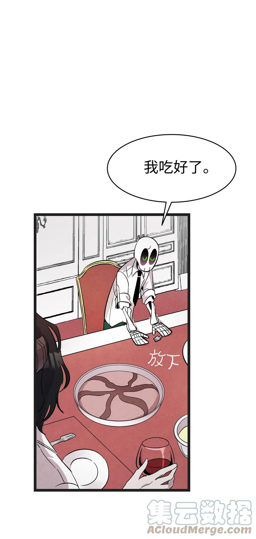 骷髅奶爸韩漫全集-91 逛花园无删减无遮挡章节图片 