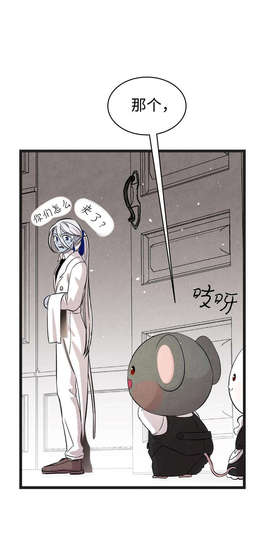 骷髅奶爸韩漫全集-91 逛花园无删减无遮挡章节图片 