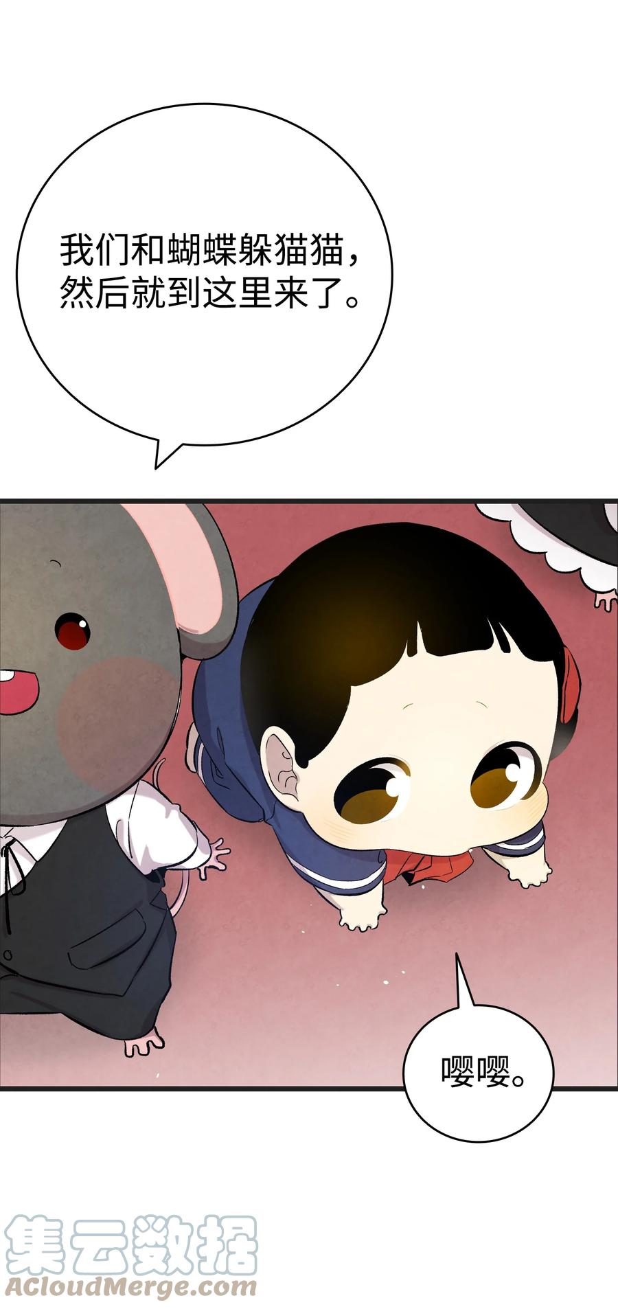 骷髅奶爸韩漫全集-91 逛花园无删减无遮挡章节图片 