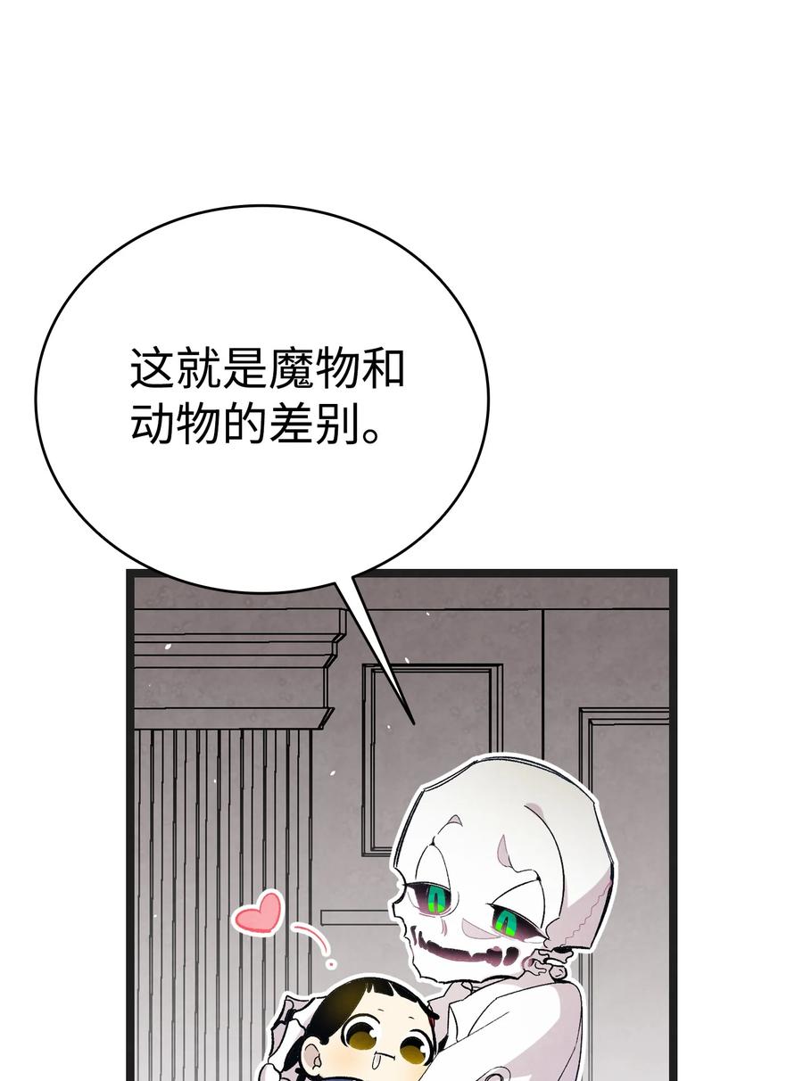 骷髅奶爸韩漫全集-91 逛花园无删减无遮挡章节图片 