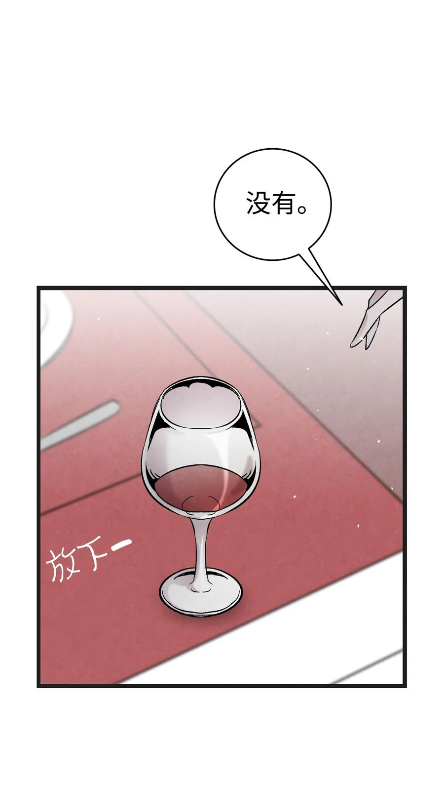 骷髅奶爸韩漫全集-91 逛花园无删减无遮挡章节图片 