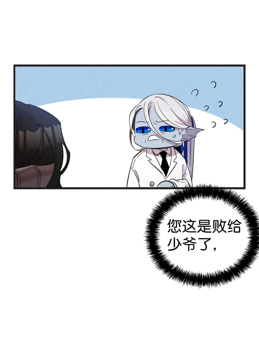 骷髅奶爸韩漫全集-91 逛花园无删减无遮挡章节图片 