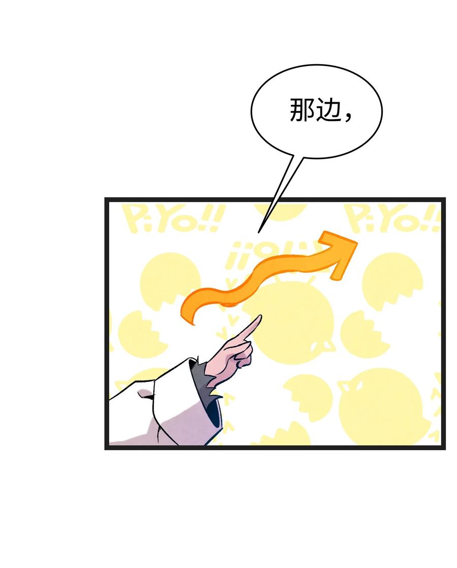 骷髅奶爸韩漫全集-91 逛花园无删减无遮挡章节图片 