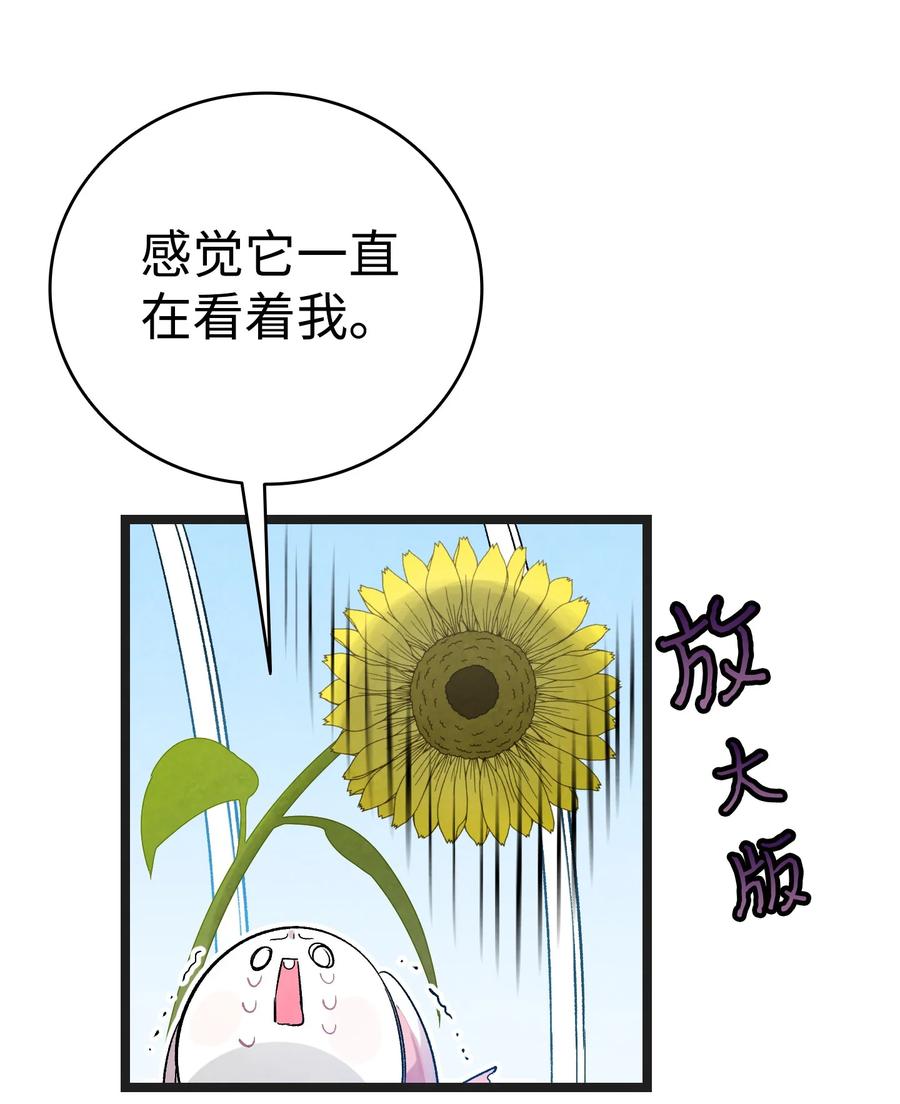 骷髅奶爸韩漫全集-91 逛花园无删减无遮挡章节图片 