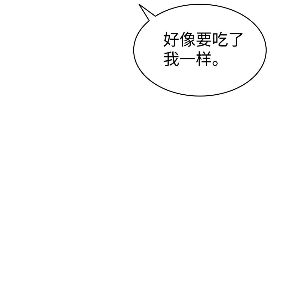 骷髅奶爸韩漫全集-91 逛花园无删减无遮挡章节图片 