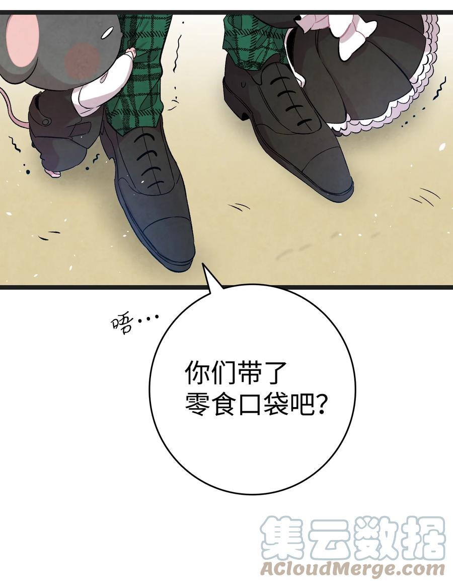 骷髅奶爸韩漫全集-91 逛花园无删减无遮挡章节图片 