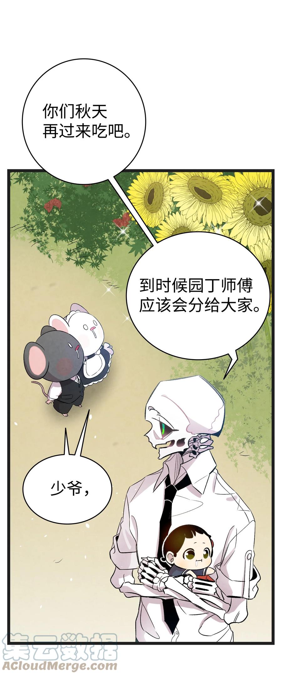 骷髅奶爸韩漫全集-91 逛花园无删减无遮挡章节图片 