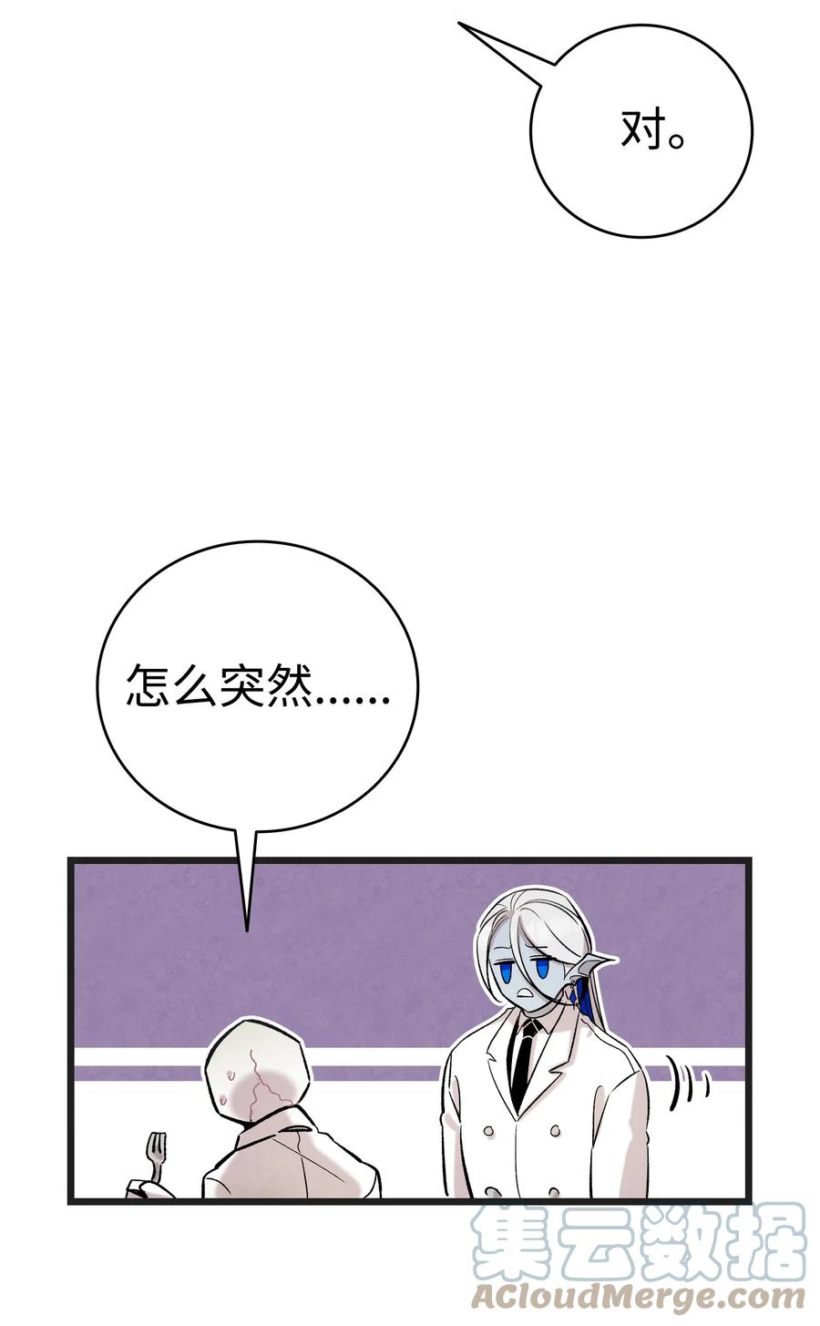 骷髅奶爸韩漫全集-91 逛花园无删减无遮挡章节图片 