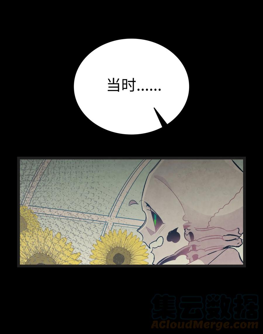 骷髅奶爸韩漫全集-91 逛花园无删减无遮挡章节图片 