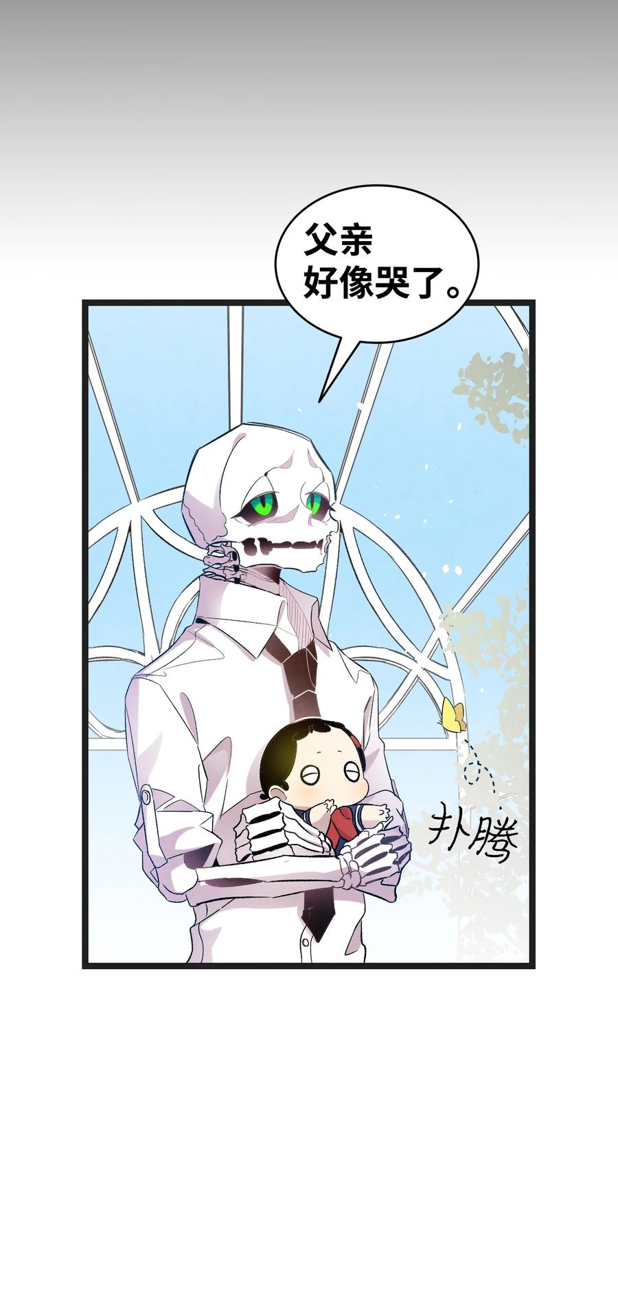骷髅奶爸韩漫全集-91 逛花园无删减无遮挡章节图片 